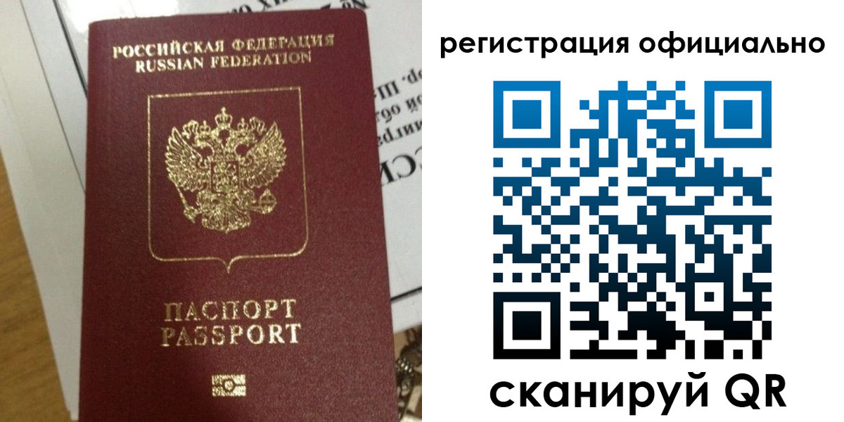 временная регистрация недорого в Кимрах