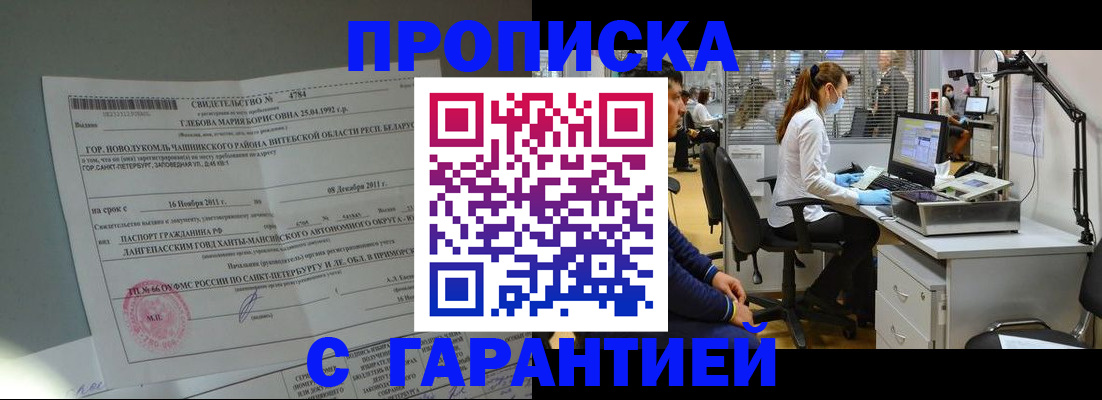 миграционный учет в Кимрах