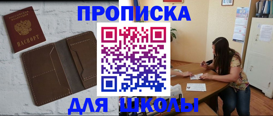 где прописаться в Кимрах