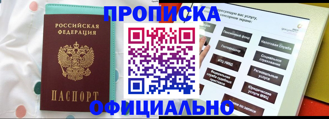временная регистрация надежно в Кимрах