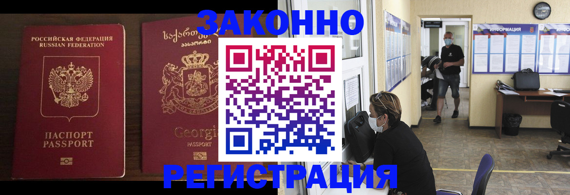 прописка для школы в Кимрах