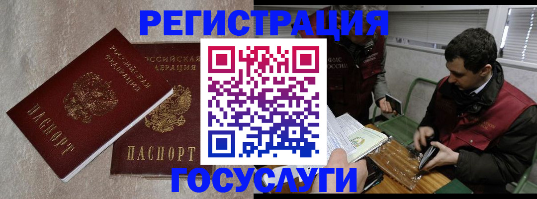 прописка ребенка в Кимрах